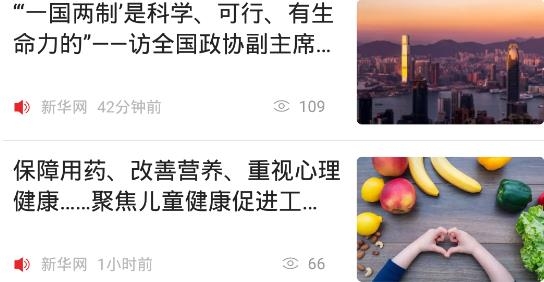 渭南高新app手機(jī)版