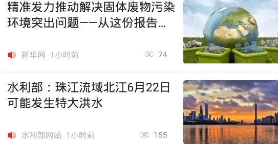 渭南高新app手機(jī)版