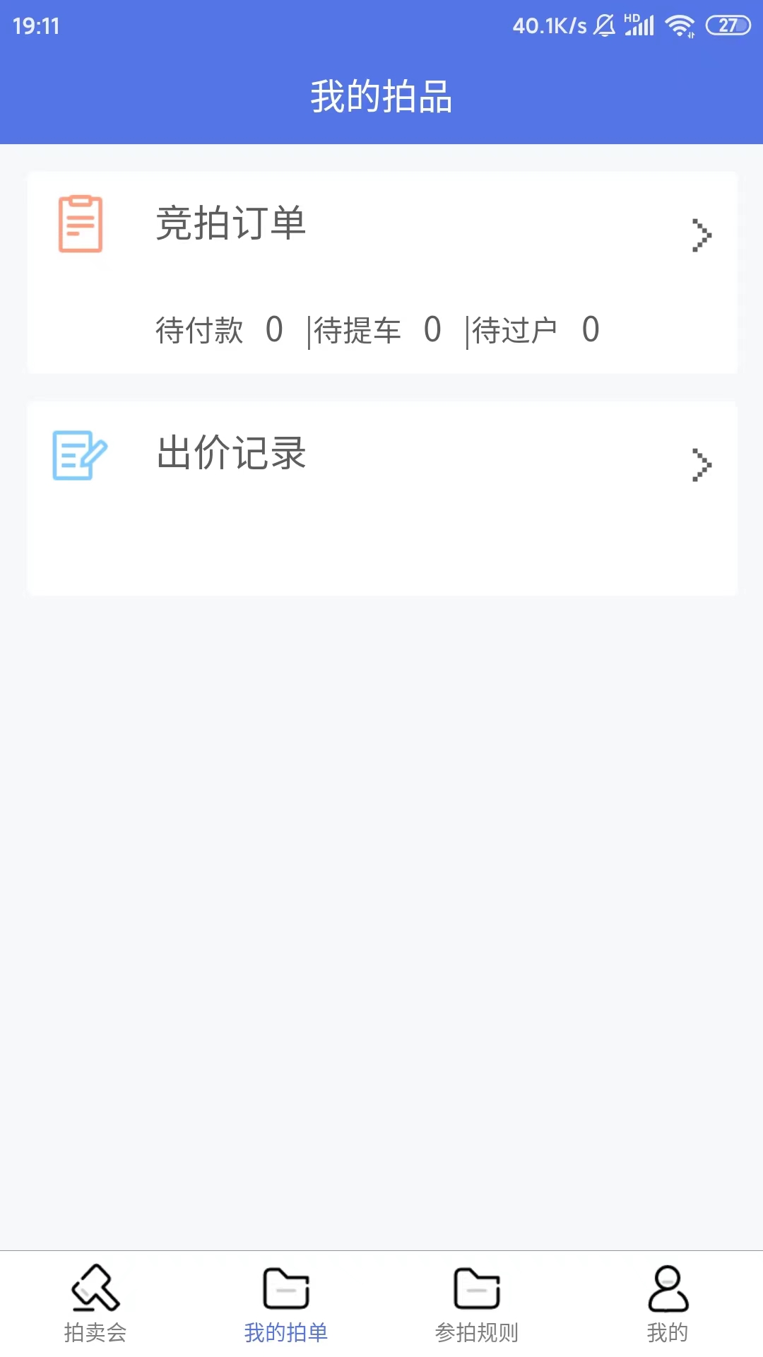 海星拍車app安卓版