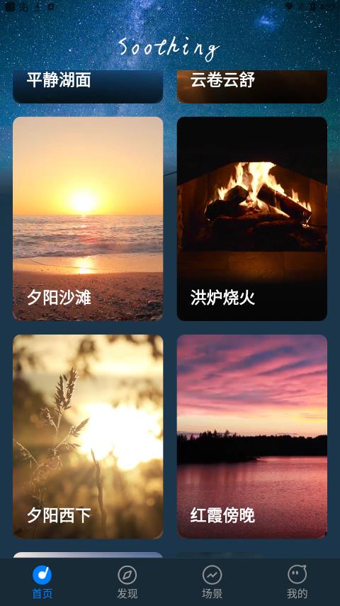 蜜獾睡眠助眠app安卓版