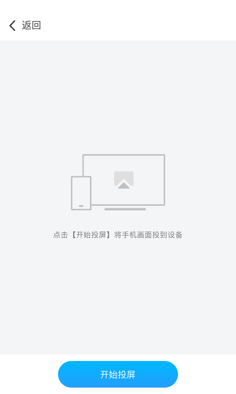 maxhub傳屏助手app安卓版