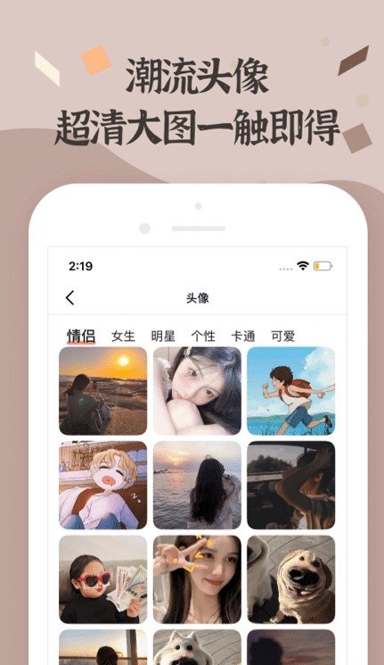炫酷字體更換app最新版