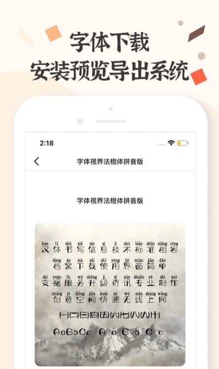 炫酷字體更換app最新版