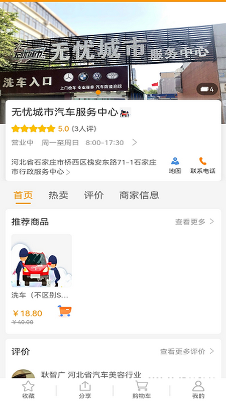 無憂城市車友會app最新版