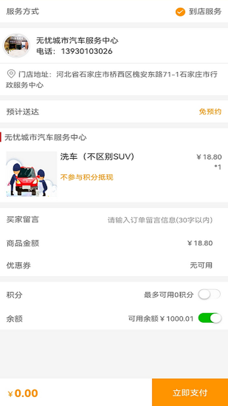 無憂城市車友會app最新版