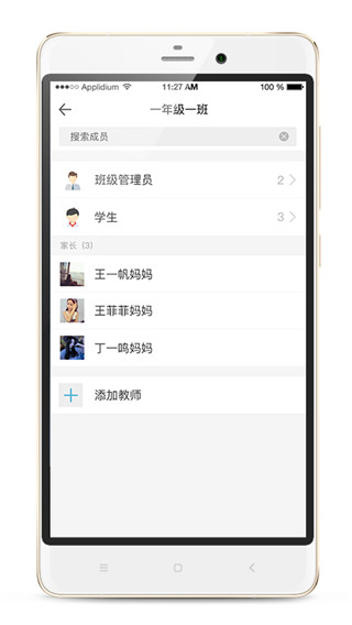 大智云校app手機版