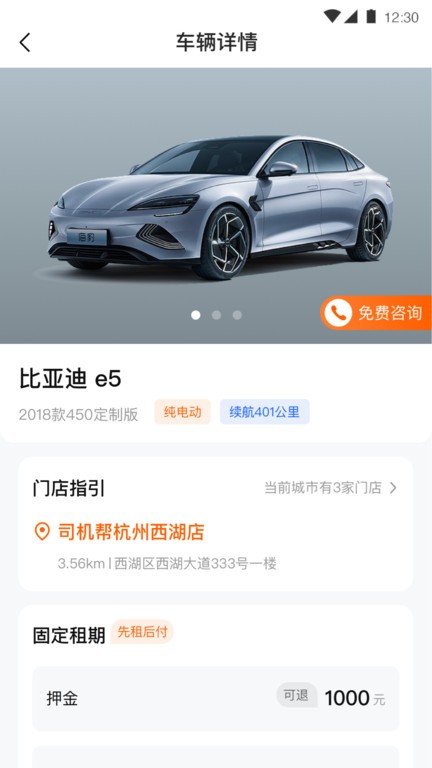 司小助app官方版