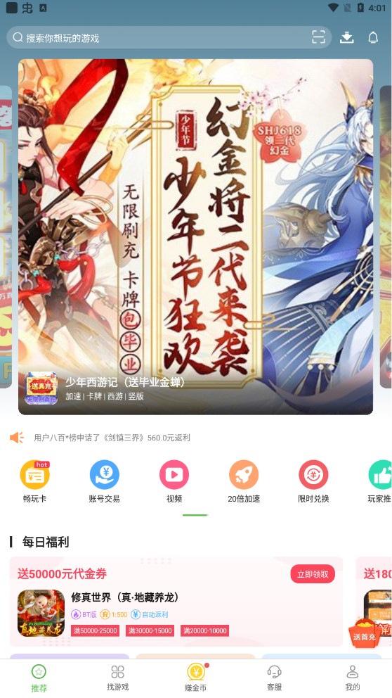 手機(jī)玩盒子app官方版