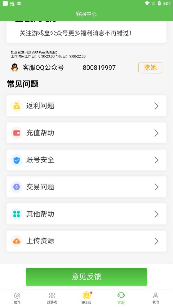 手機(jī)玩盒子app官方版