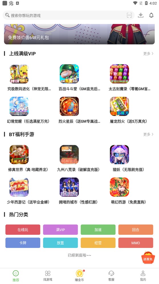 手機(jī)玩盒子app官方版