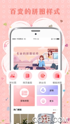 MIX拼圖app安卓版