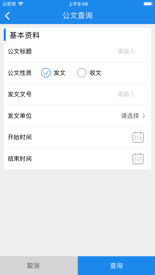 昆山黨政移動(dòng)辦公oa辦公系統(tǒng)