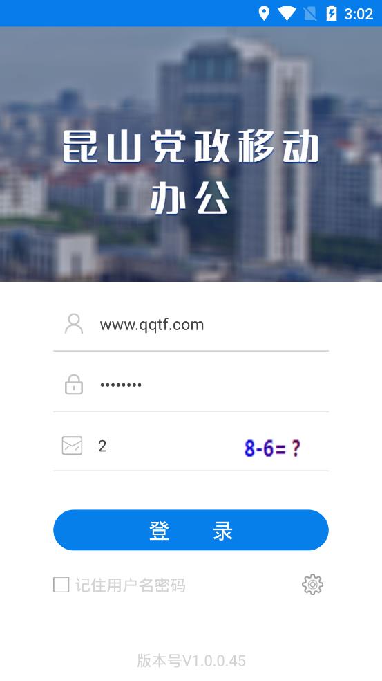 昆山黨政移動(dòng)辦公oa辦公系統(tǒng)