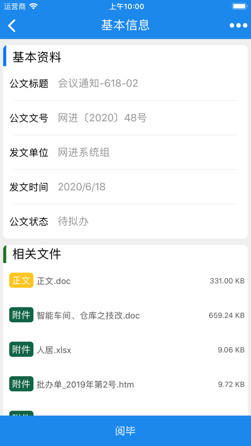 昆山黨政移動(dòng)辦公oa辦公系統(tǒng)