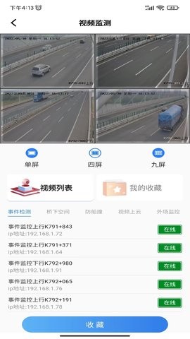橋梁安全app安卓版