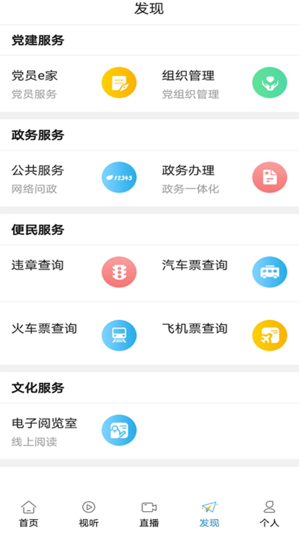 愛泗洪app官方版