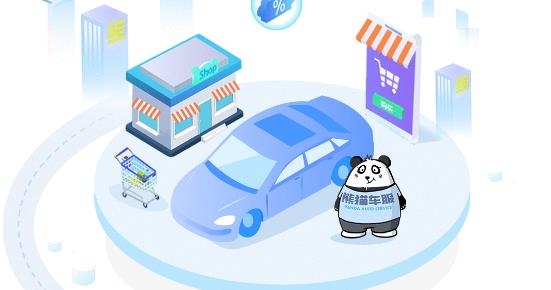 熊貓車服app最新版