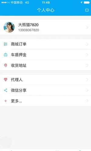 熊貓車服app最新版