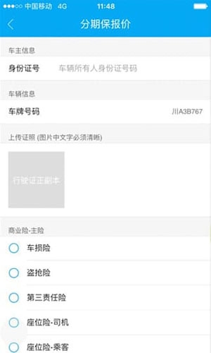 熊貓車服app最新版
