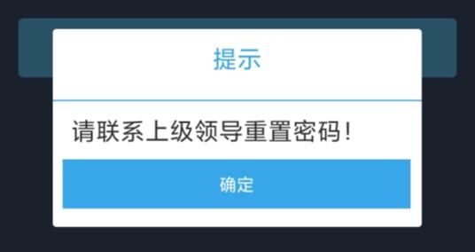 汾酒外勤app安卓版