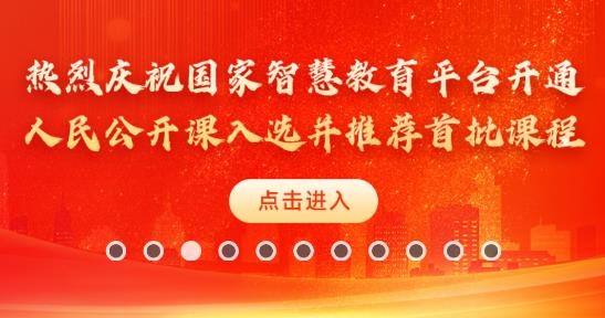 人民公開(kāi)課app安卓版
