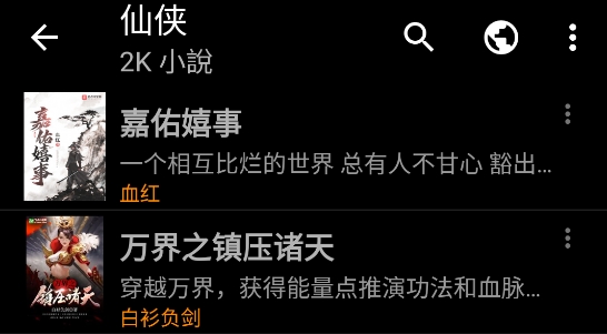 輕松讀小說app最新版