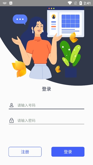 位知專家app官方版