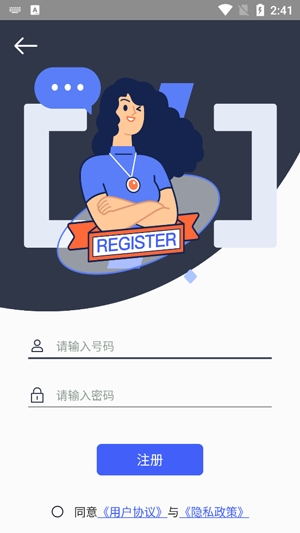 位知專家app官方版