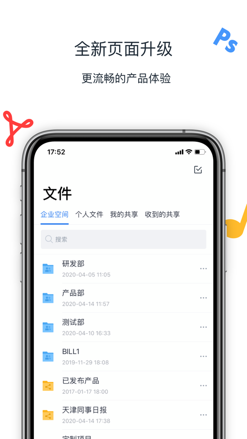 聯(lián)想Filez手機(jī)客戶端