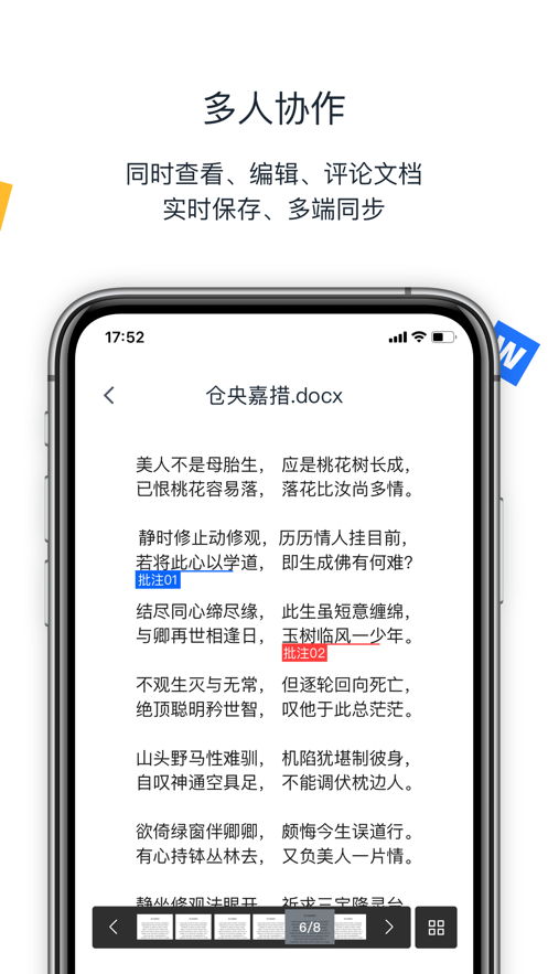 聯(lián)想Filez手機(jī)客戶端