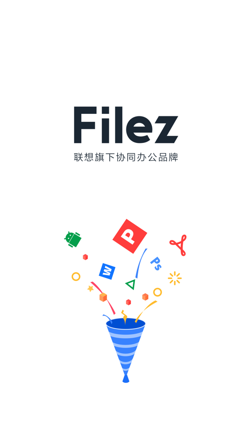 聯(lián)想Filez手機(jī)客戶端