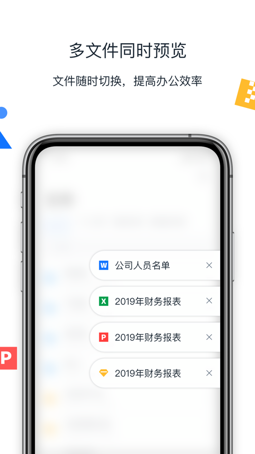 聯(lián)想Filez手機(jī)客戶端