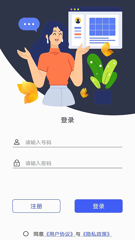 位知專家app官方版