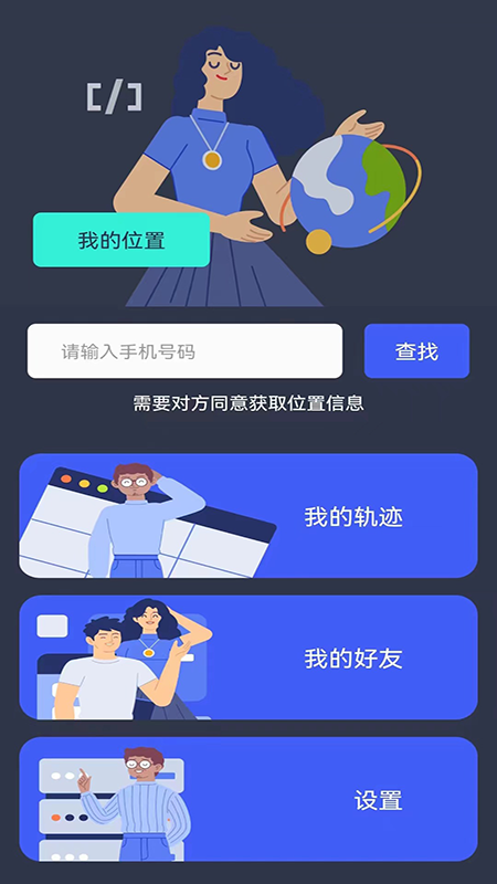 位知專家app官方版