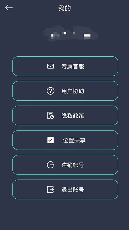 位知專家app官方版