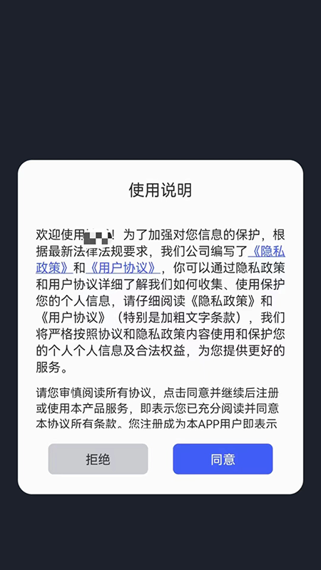 位知專家app官方版