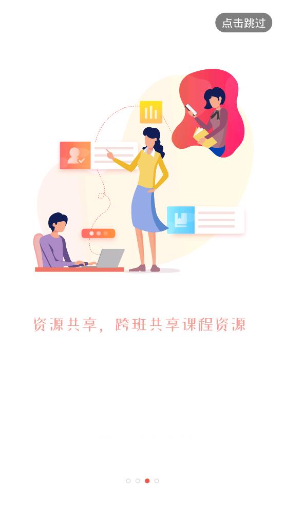 人民公開(kāi)課app安卓版