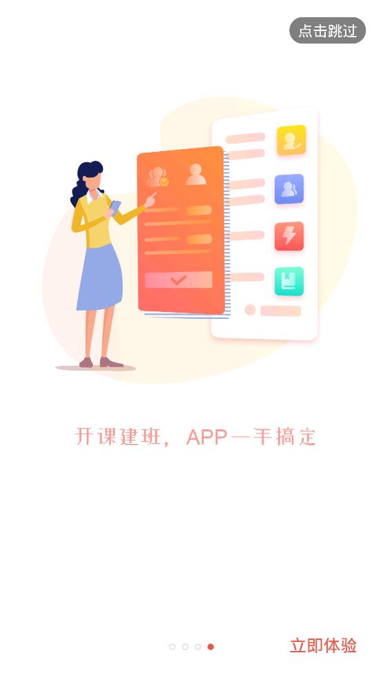 人民公開(kāi)課app安卓版