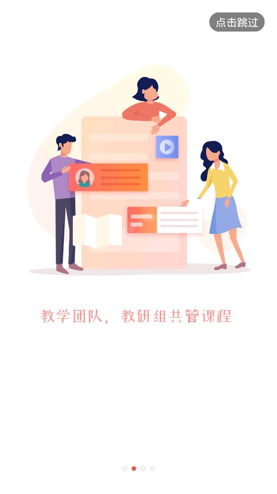 人民公開(kāi)課app安卓版