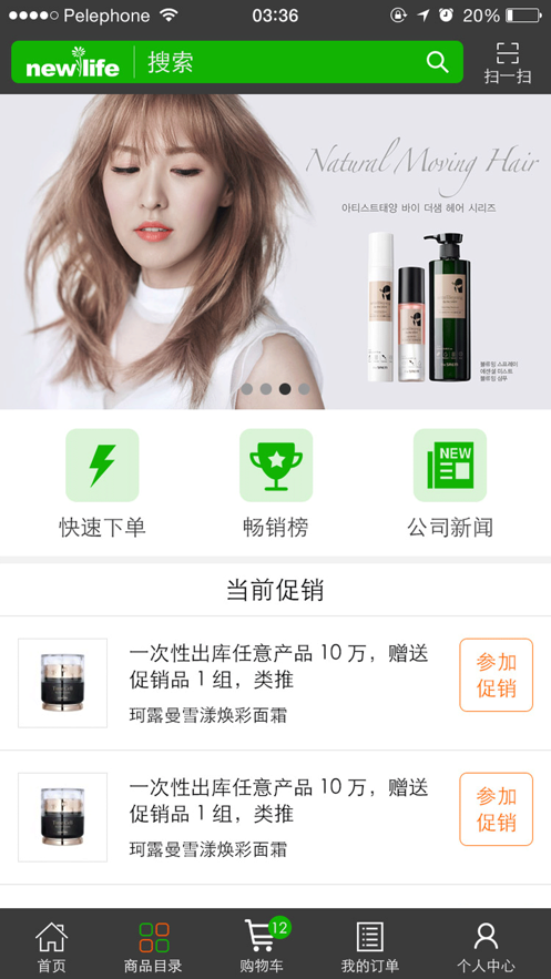 新生活cms訂貨系統(tǒng)手機(jī)版