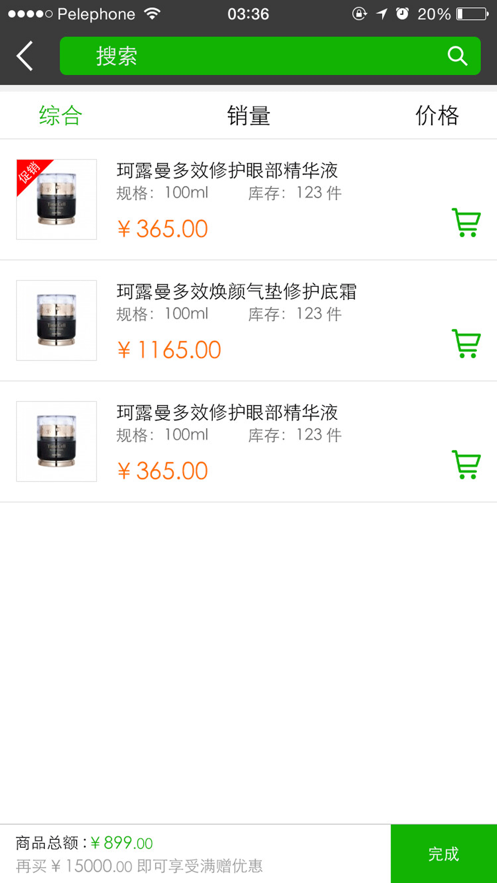 新生活cms訂貨系統(tǒng)手機(jī)版