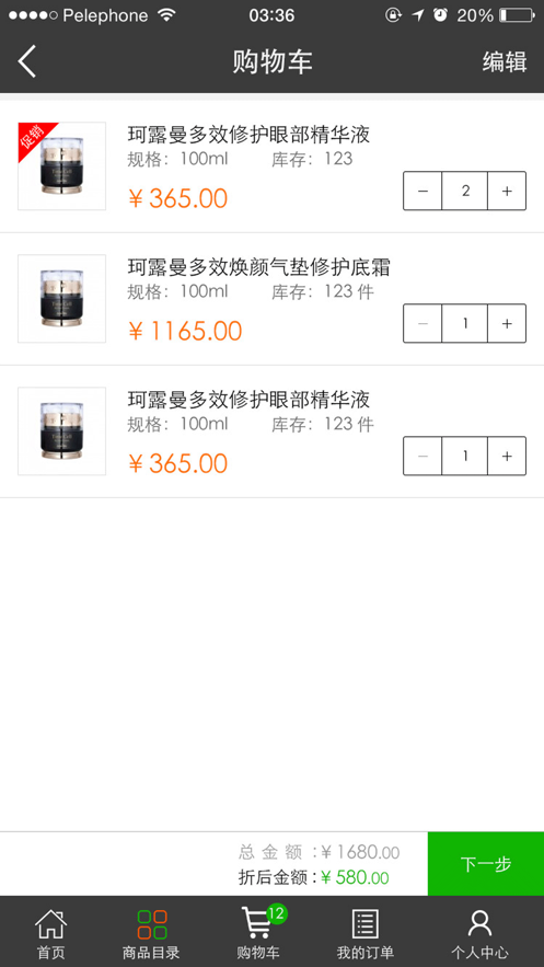 新生活cms訂貨系統(tǒng)手機(jī)版