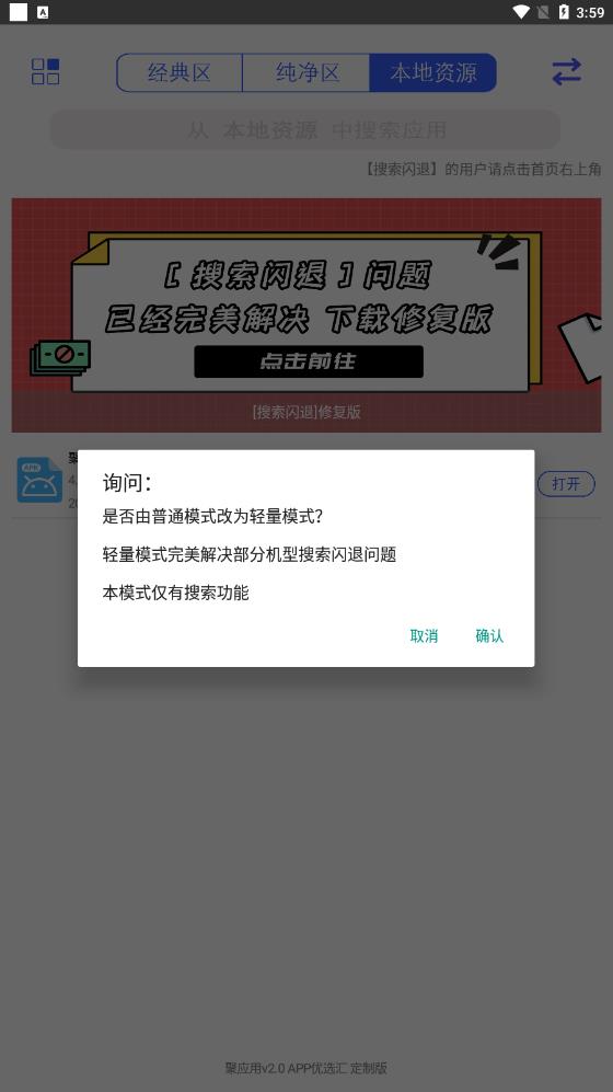 聚應(yīng)用2.0特別版