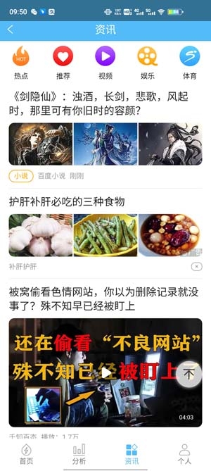 米小丫自助繳費app安卓版