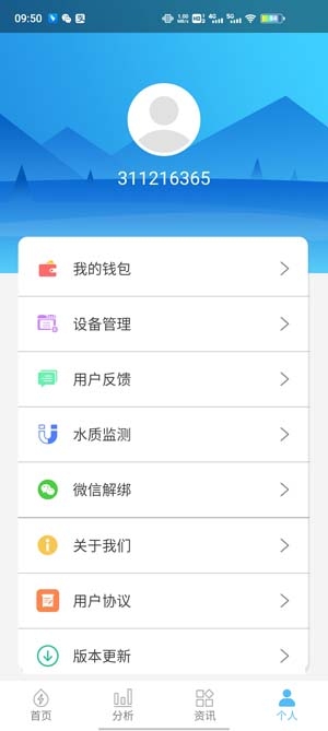 米小丫自助繳費app安卓版