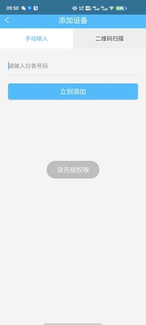 米小丫自助繳費app安卓版