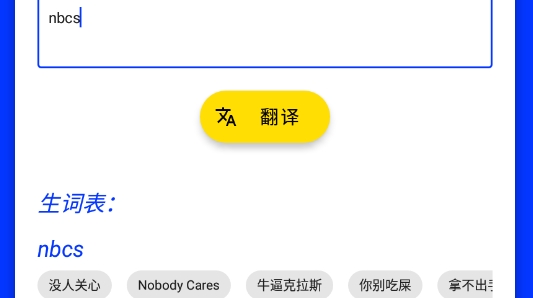 請好好說話軟件官方版