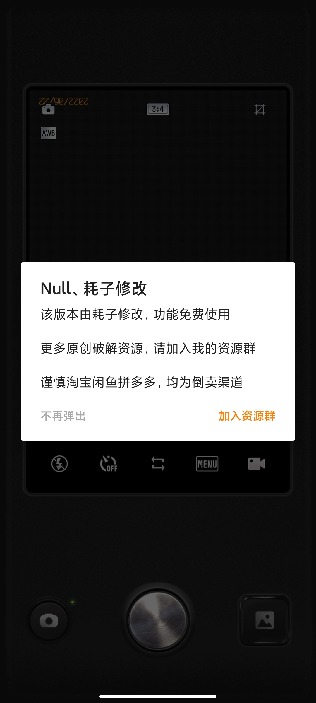 ProCCD復(fù)古CCD相機(jī)免費(fèi)版