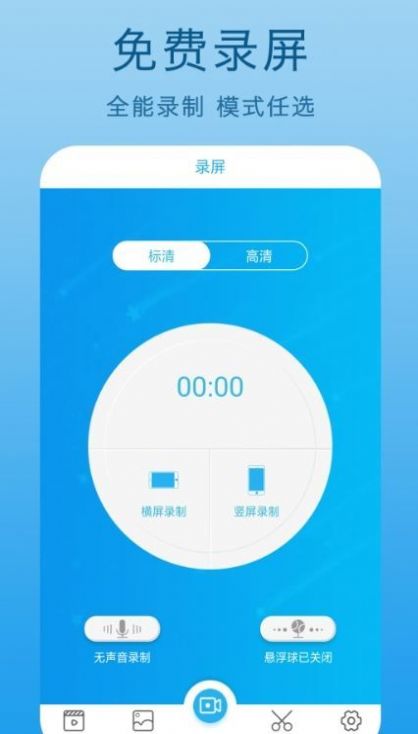 愛(ài)錄助手app安卓版