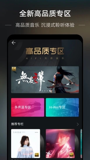華為音樂APP歷趣版